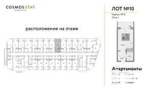 Студия квартира, строящийся дом, 27м2, 1/3 этаж