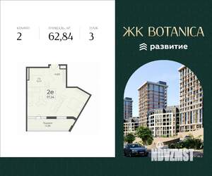Студия квартира, вторичка, 63м2, 3/7 этаж