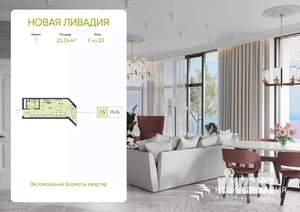 Фото квартиры на продажу (1)