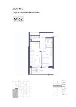 1-к квартира, строящийся дом, 63м2, 5/8 этаж