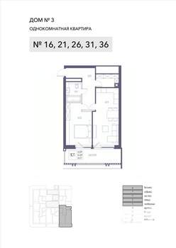 1-к квартира, строящийся дом, 65м2, 6/8 этаж