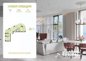 3-к квартира, вторичка, 72м2, 14/23 этаж