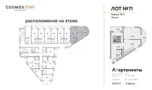 2-к квартира, строящийся дом, 63м2, 6/9 этаж