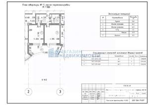 2-к квартира, вторичка, 85м2, -2/14 этаж