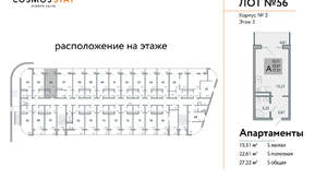 Студия квартира, строящийся дом, 27м2, 3/9 этаж