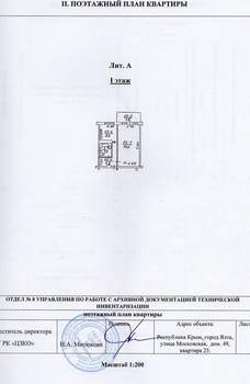 1-к квартира, вторичка, 31м2, 1/5 этаж
