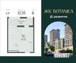 Студия квартира, вторичка, 37м2, 8/15 этаж