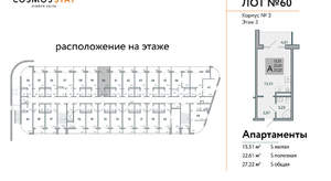 Студия квартира, строящийся дом, 27м2, 3/9 этаж