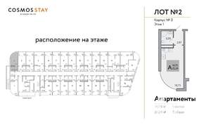 Студия квартира, строящийся дом, 25м2, 1/3 этаж