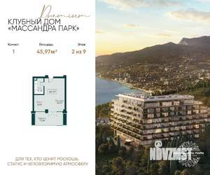 1-к квартира, вторичка, 46м2, 2/9 этаж