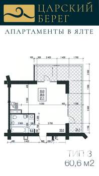Студия квартира, строящийся дом, 61м2, 13/15 этаж