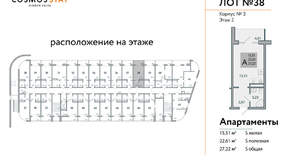 1-к квартира, строящийся дом, 27м2, 2/9 этаж