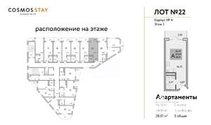 Студия квартира, строящийся дом, 28м2, 2/9 этаж