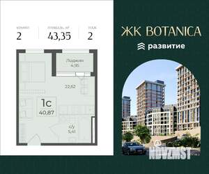 Студия квартира, вторичка, 43м2, 2/7 этаж
