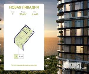 1-к квартира, вторичка, 38м2, 4/23 этаж