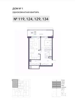 1-к квартира, строящийся дом, 58м2, 5/8 этаж