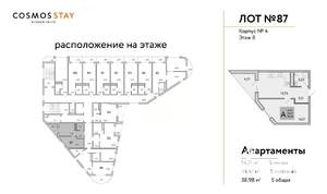 1-к квартира, строящийся дом, 39м2, 8/9 этаж