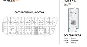 Студия квартира, строящийся дом, 27м2, 1/9 этаж