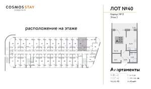 1-к квартира, вторичка, 43м2, 2/3 этаж