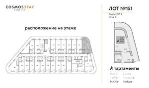 1-к квартира, вторичка, 54м2, 8/9 этаж
