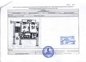 2-к квартира, вторичка, 47м2, 3/3 этаж