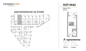Студия квартира, строящийся дом, 29м2, 6/9 этаж