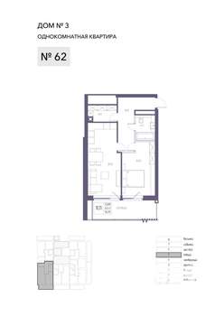 1-к квартира, строящийся дом, 63м2, 5/8 этаж