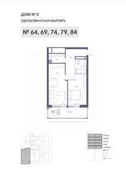 1-к квартира, строящийся дом, 64м2, 8/8 этаж