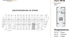Студия квартира, строящийся дом, 27м2, 1/9 этаж