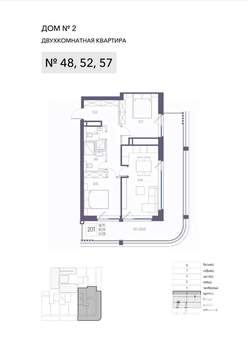 2-к квартира, вторичка, 87м2, 2/8 этаж