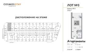 Студия квартира, строящийся дом, 27м2, 1/3 этаж