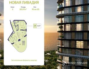 2-к квартира, вторичка, 84м2, 10/20 этаж