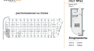 Студия квартира, строящийся дом, 27м2, 3/9 этаж
