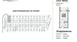 1-к квартира, строящийся дом, 27м2, 3/9 этаж