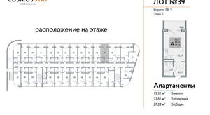 1-к квартира, строящийся дом, 27м2, 2/9 этаж