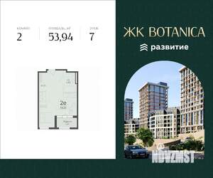 Студия квартира, вторичка, 54м2, 7/15 этаж