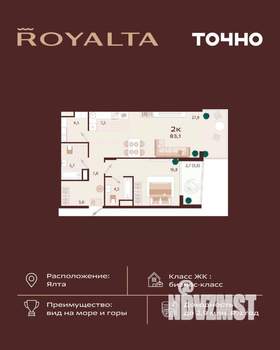 2-к квартира, вторичка, 83м2, 7/9 этаж