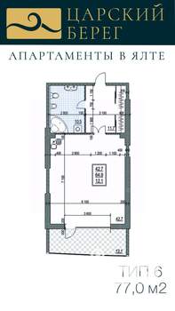 Студия квартира, строящийся дом, 77м2, 4/15 этаж