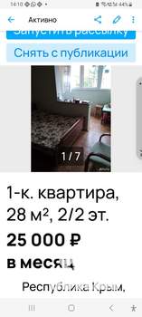 1-к квартира, вторичка, 28м2, 2/2 этаж