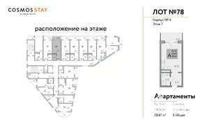 Студия квартира, строящийся дом, 29м2, 7/9 этаж