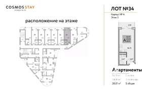 Студия квартира, вторичка, 28м2, 3/9 этаж