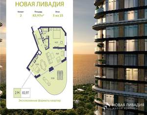 2-к квартира, вторичка, 84м2, 3/20 этаж