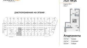 Студия квартира, строящийся дом, 33м2, 1/9 этаж