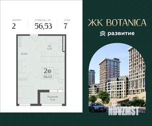 2-к квартира, вторичка, 57м2, 7/15 этаж