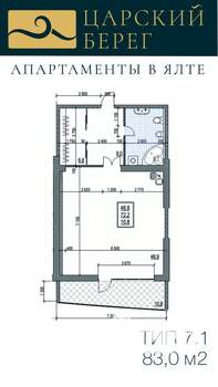 Студия квартира, строящийся дом, 83м2, 9/15 этаж