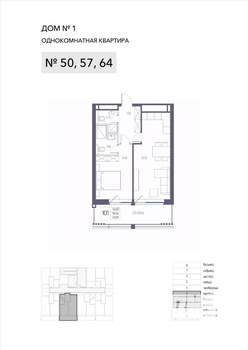 1-к квартира, вторичка, 57м2, 2/8 этаж