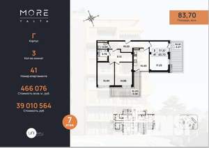 3-к квартира, вторичка, 84м2, 7/8 этаж