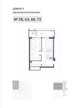 1-к квартира, строящийся дом, 58м2, 6/8 этаж