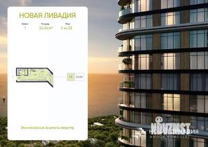 1-к квартира, вторичка, 25м2, 5/23 этаж