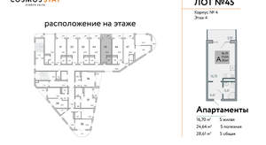 Студия квартира, вторичка, 29м2, 4/9 этаж